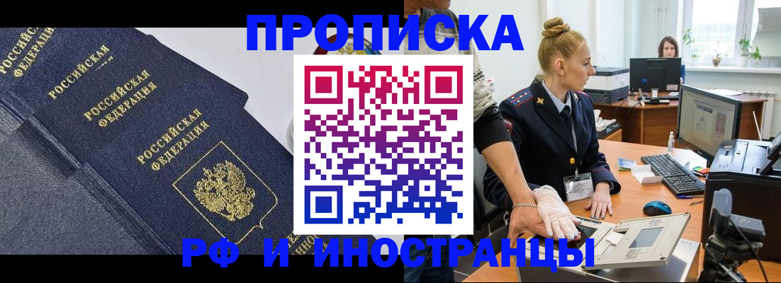 временная регистрация в квартире в Башкортостане