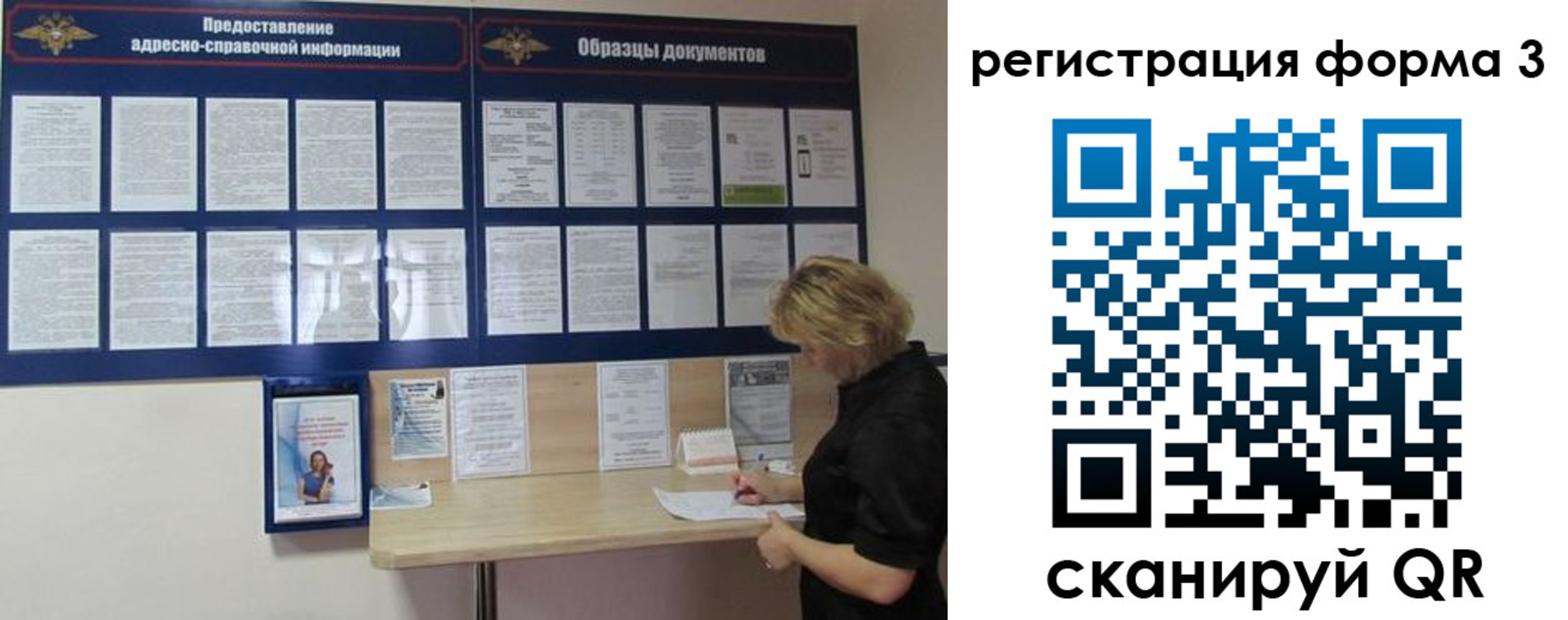 временная регистрация купить в Башкортостане