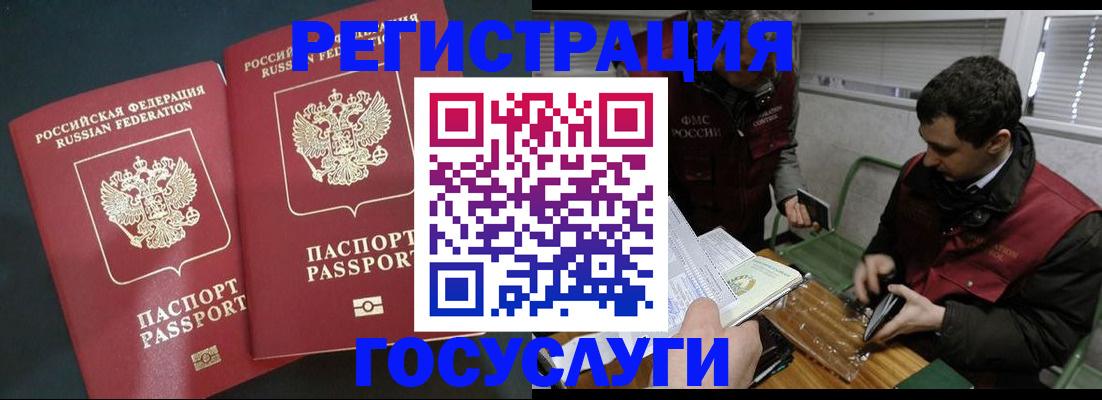 прописка паспорт в Башкортостане