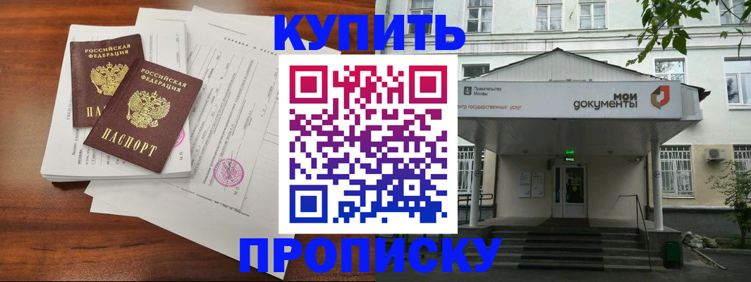 прописка для школы в Башкортостане