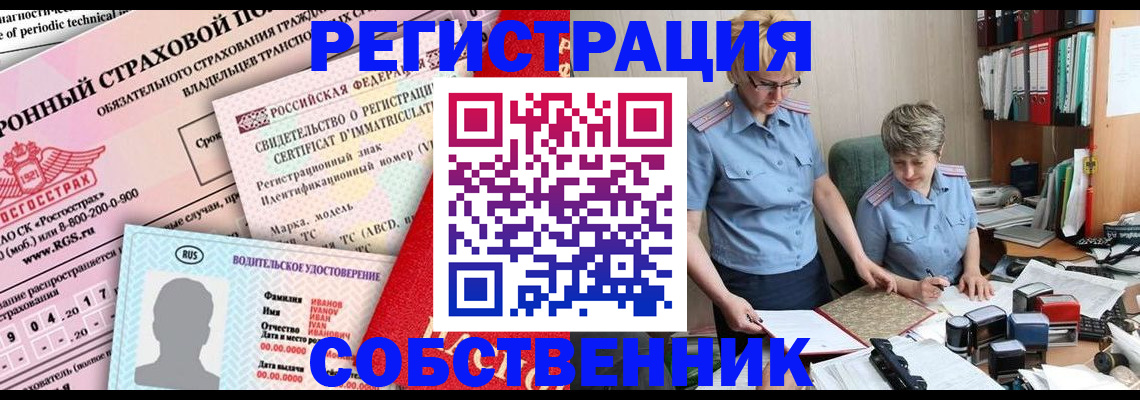 временная регистрация для всех в Башкортостане