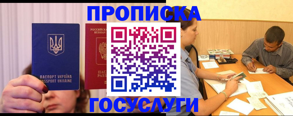 временная регистрация госуслуги в Башкортостане