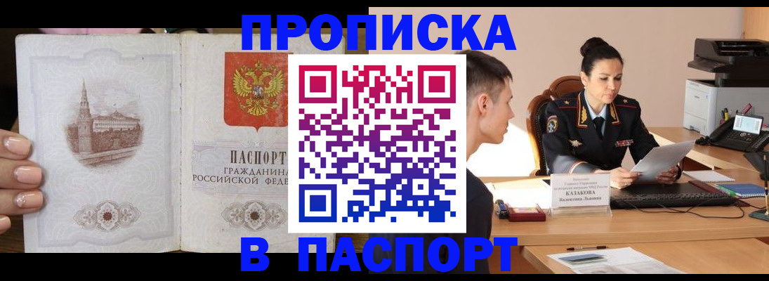 временная регистрация поиск в Башкортостане