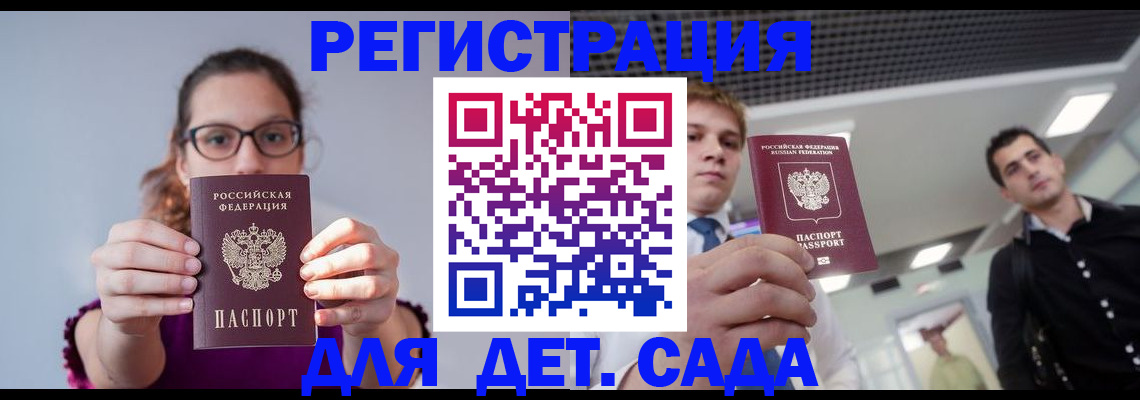 прописка штамп в Башкортостане