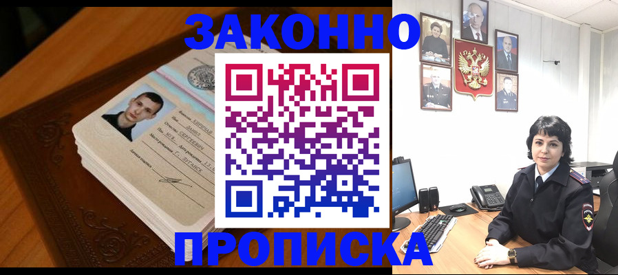 временная регистрация поиск в Башкортостане