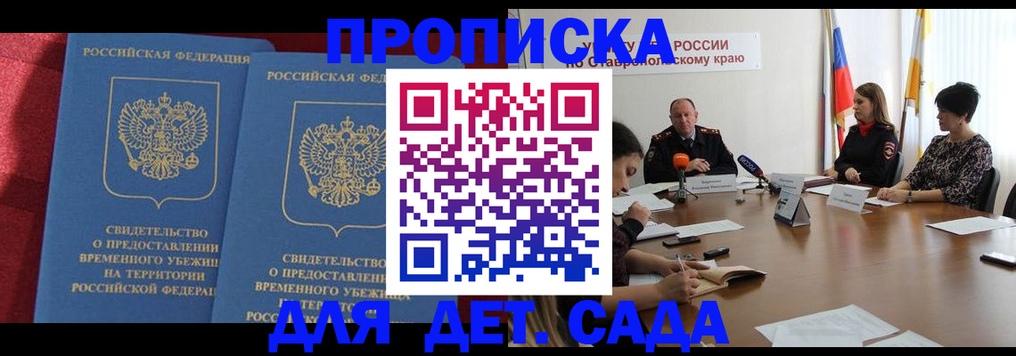 временная регистрация госуслуги в Башкортостане